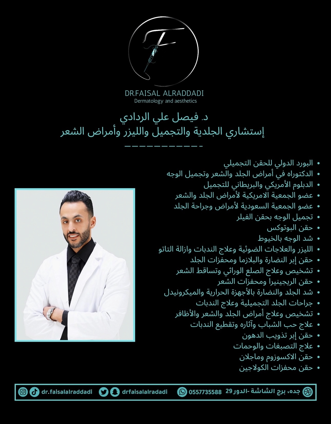 Dr. Faisal Alraddadi Credentials